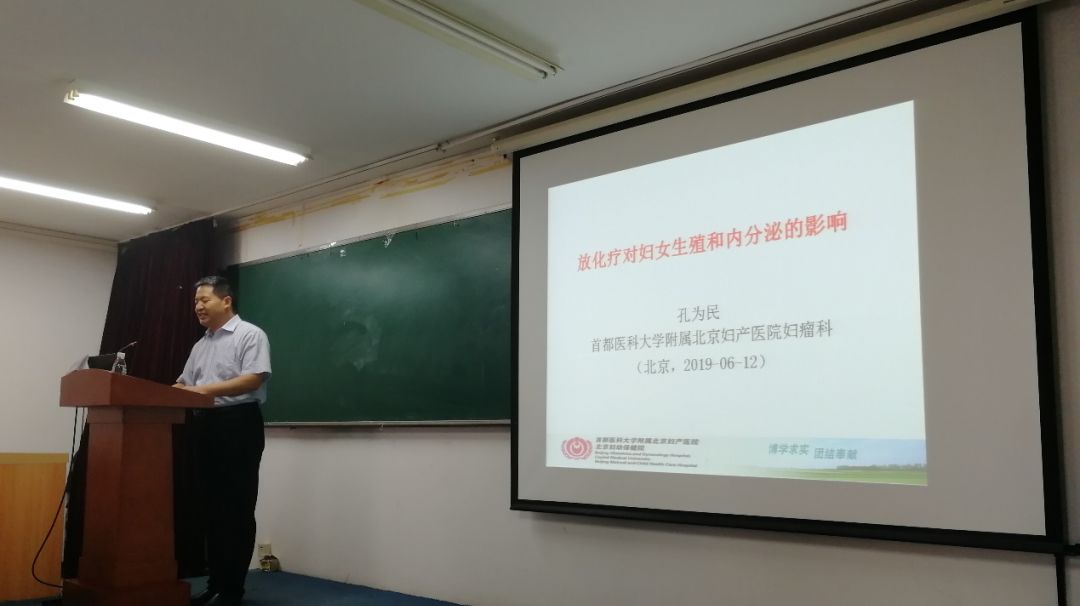 改革与改善同步|北京妇产医院内分泌科成功举办2019年第二期《妇科与生殖内分泌新技术培训班》
