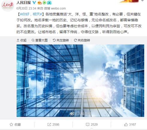 你家的小区名“崇洋媚外”吗？民政部最新回应来了