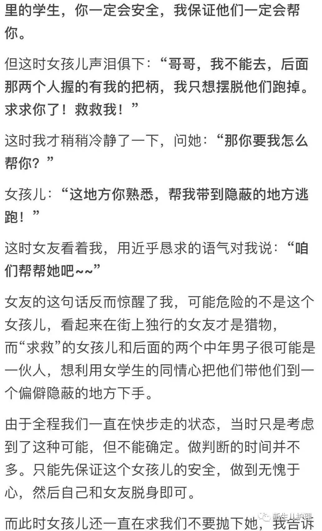 千万不要跟陌生人说话,千万别跟陌生人说话最后一集