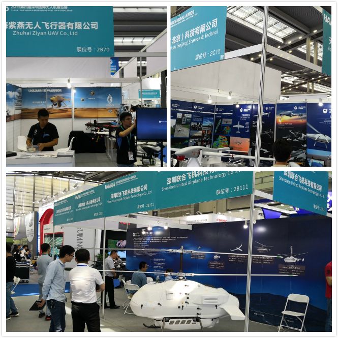 深圳市第4届无人机展会,深圳国际无人机展览会参展商名单