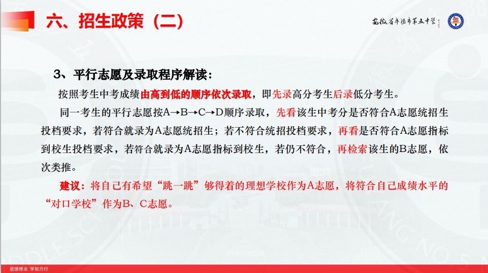 阜阳市一中今年招生计划,阜阳五中招生视频