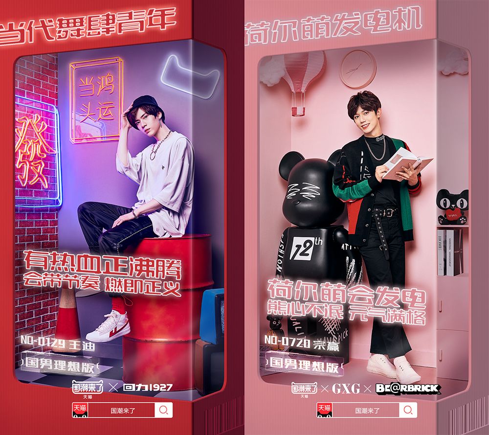 国潮崛起,中国创造助攻国风之美