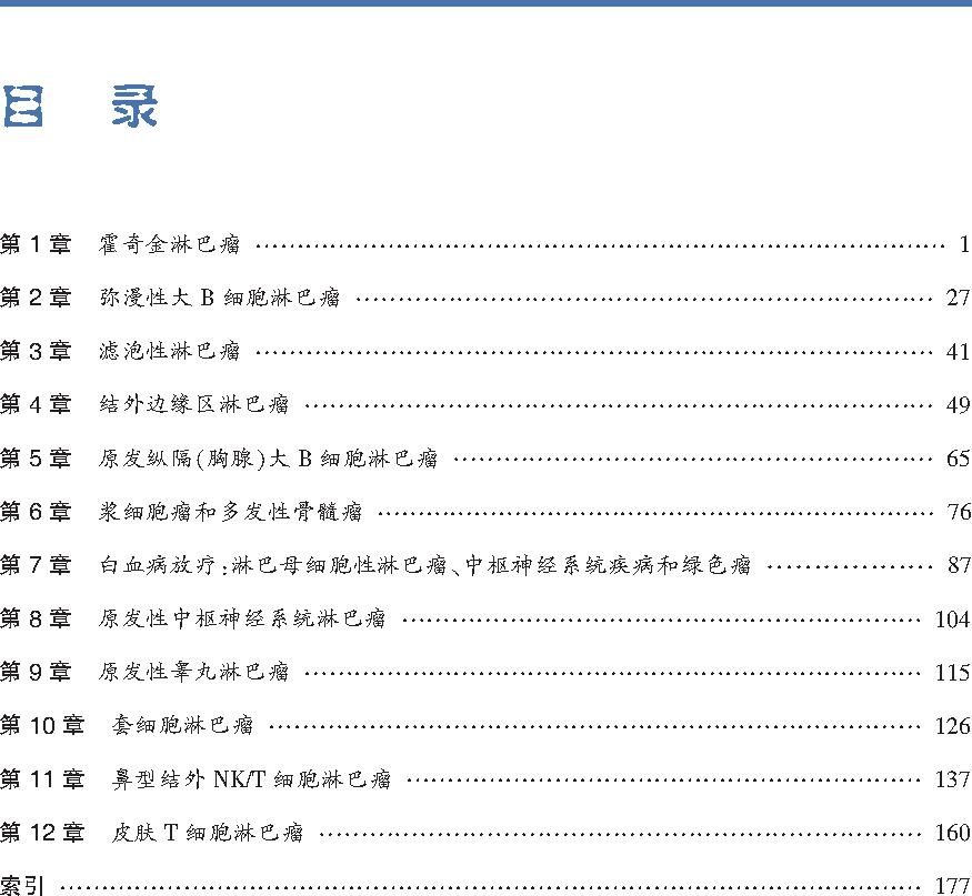 图解血液系统恶性肿瘤放射治疗，如此清晰的指南你见到过吗？