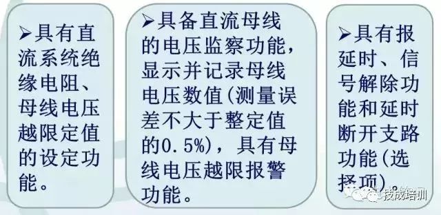 直流系统介绍大全,直流系统如何选择