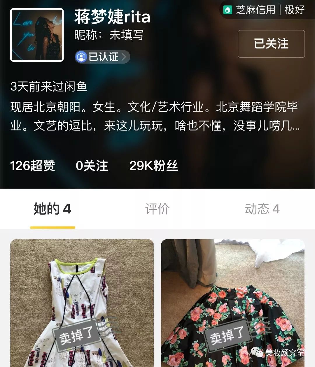 三千元的Chanel，四千元的Lady Dior，明星闲置玩的就是刺激