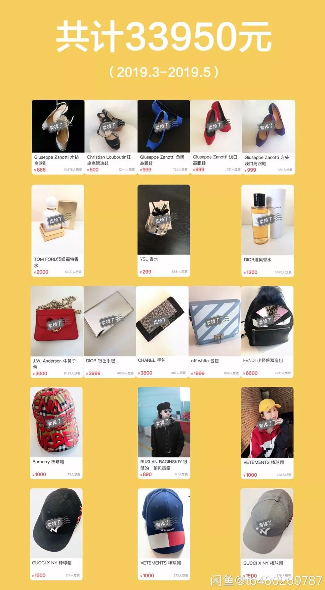 三千元的Chanel，四千元的Lady Dior，明星闲置玩的就是刺激