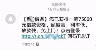 *款贷**诈骗真实聊天记录全曝光！快来看为啥总有人被骗！