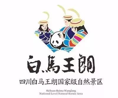 限时抢购||399元抢白马王朗酒店2大1小套票