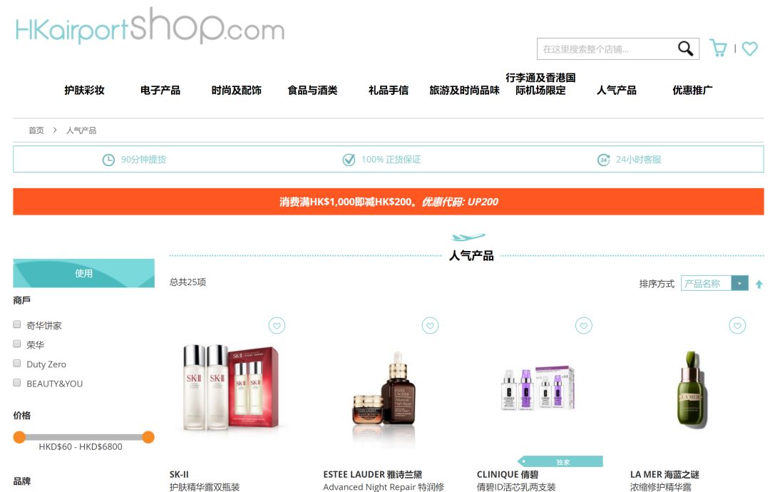 香港机场购物需要注意什么,香港购物攻略买小样