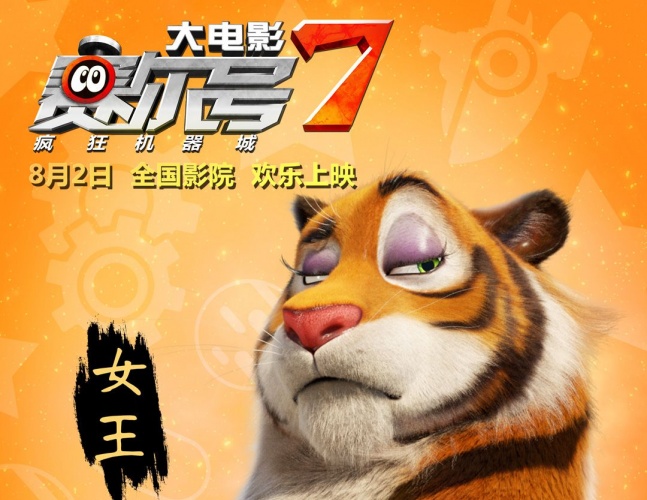 赛尔号7巅峰决战,赛尔号7人类名单