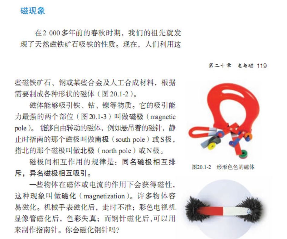 漫画物理和物理启蒙哪个更实用,看物理漫画书