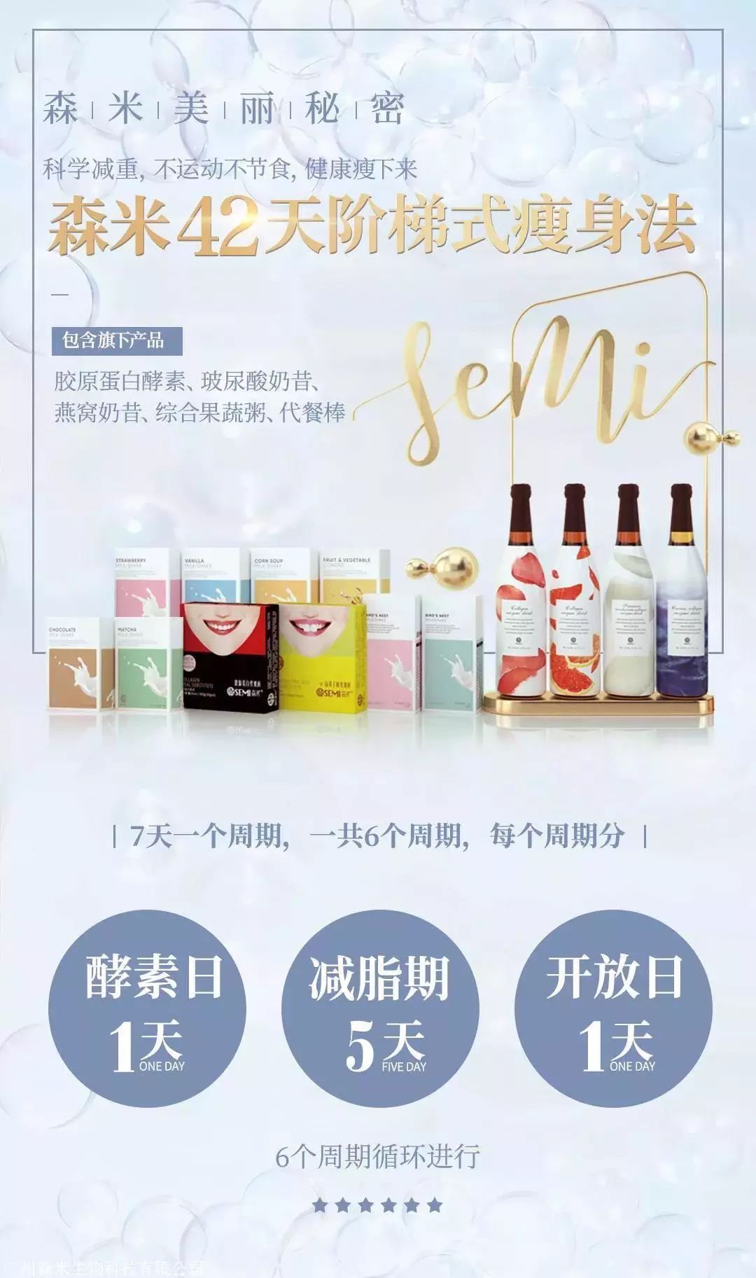 森米减肥产品合法吗,森米酵素减肥是不是骗局