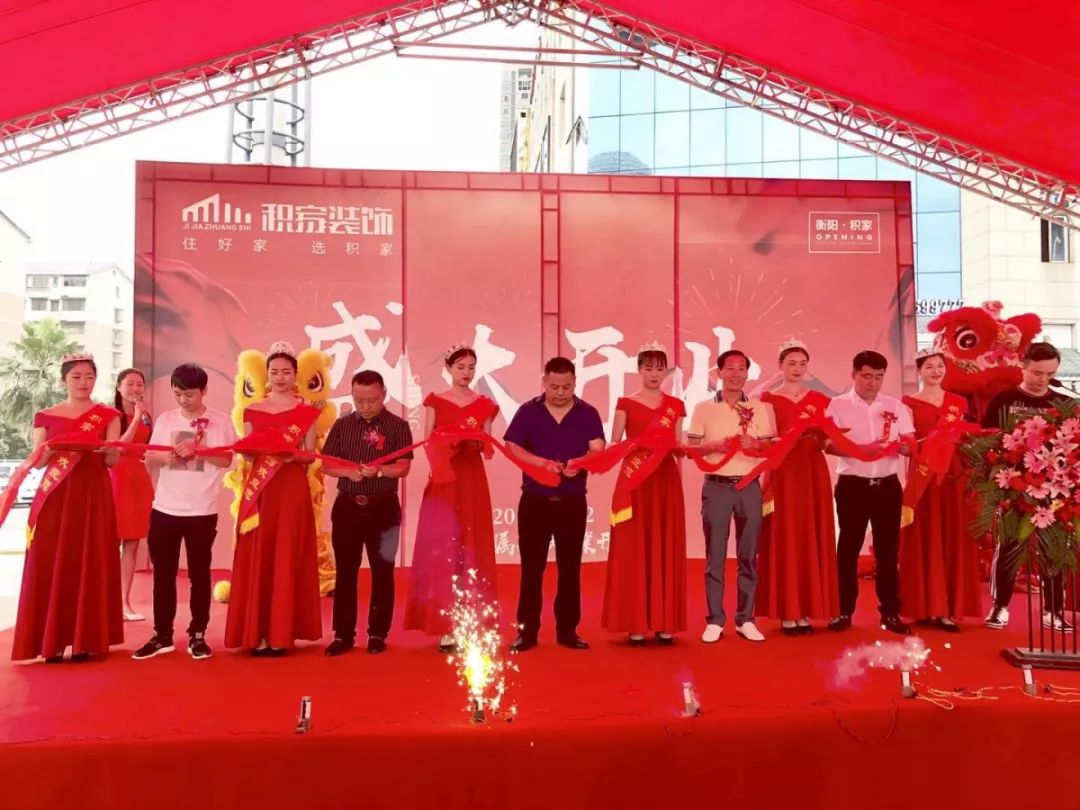 衡阳积家装饰公司名牌,积家装饰有限公司