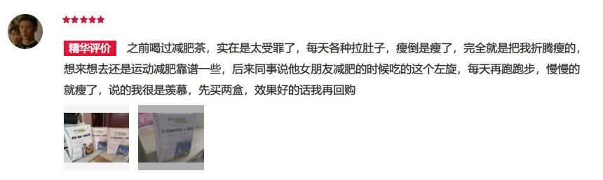 健身燃脂左旋,超级有效的健身燃脂
