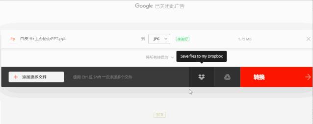 文件转换器推荐,文件转换软件神器