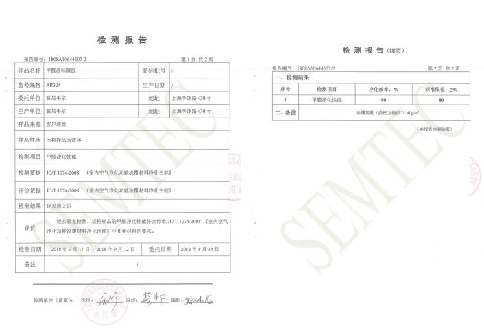 霍尼韦尔honeywell活性炭除甲醛,霍尼韦尔kj760f-p22w除甲醛怎么样
