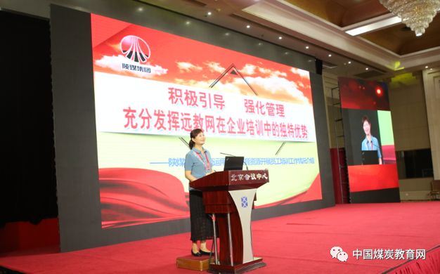 中国煤炭现代远程教育培训网,煤炭远教网2018年学习指南发布