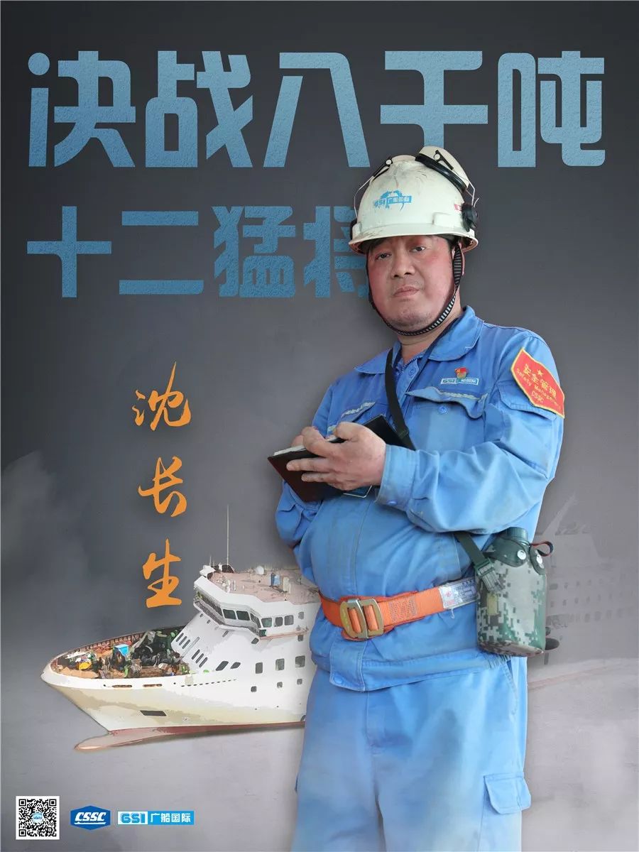 这种男友力谁受得了？！广船国际“十二猛将”霸气出镜