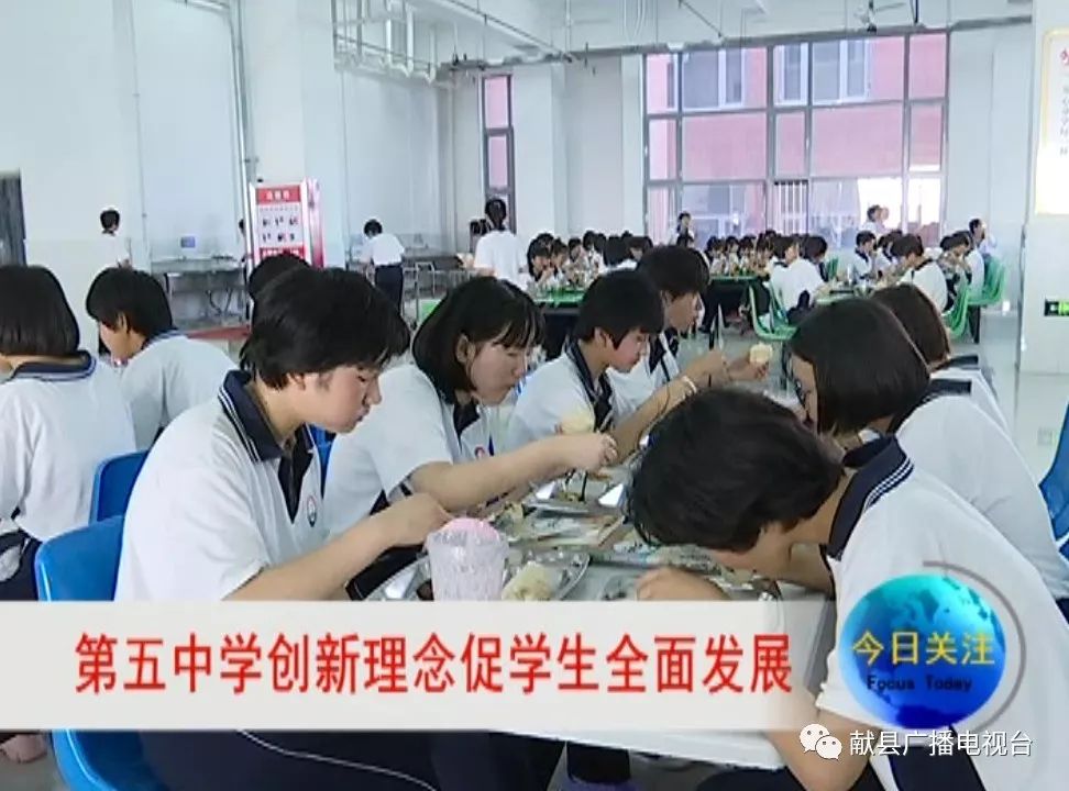 献县第五中学创新理念促学生全面发展