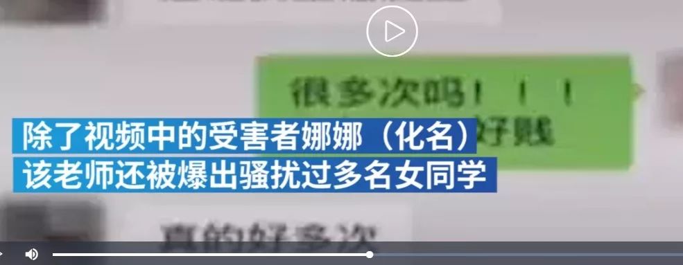 一校长猥亵多名学生被控强奸罪,国外女老师性侵学生事件