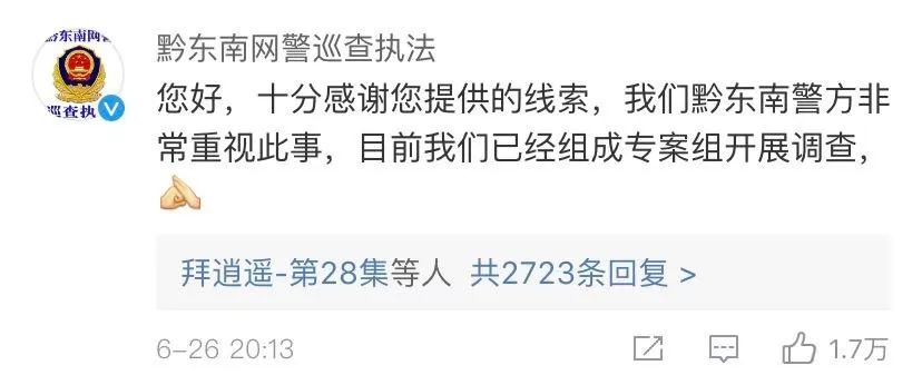 贵州未发现孤儿院幼儿遭性侵情况,贵州毕节孤儿院儿童疑被性侵事件