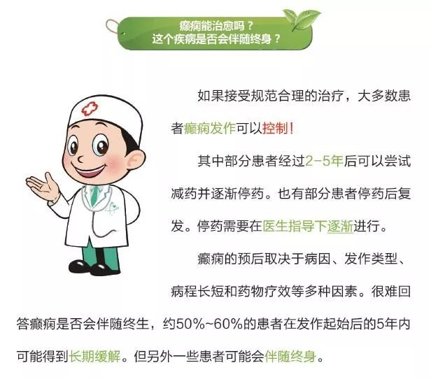 癫痫专科医院治疗癫痫比较好吗,上海哪里能治好癫痫