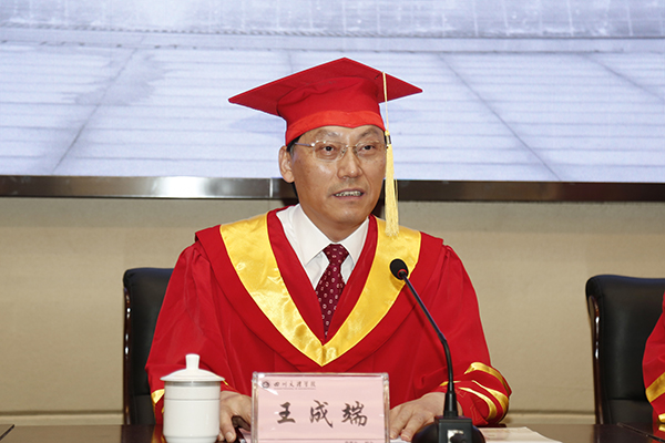 四川文理学院王成端现职,四川文理学院现任院长