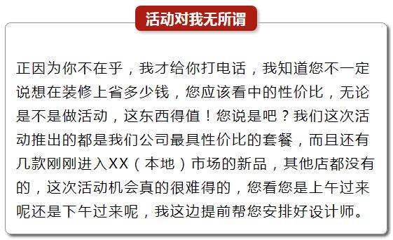 如何让客户自愿来网点,一个电话让客户到店