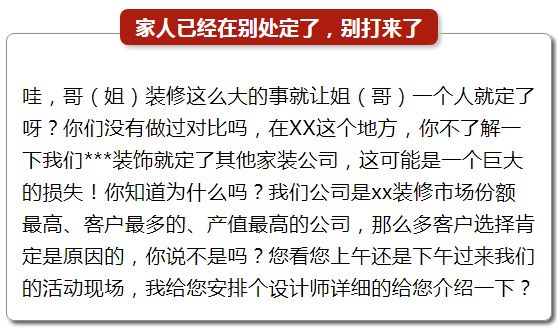 如何让客户自愿来网点,一个电话让客户到店