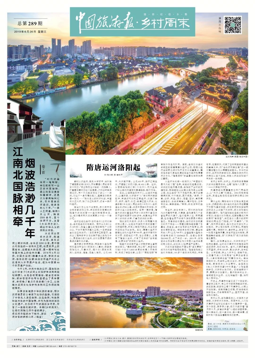 串联中国5000年历史,横跨长江500公里