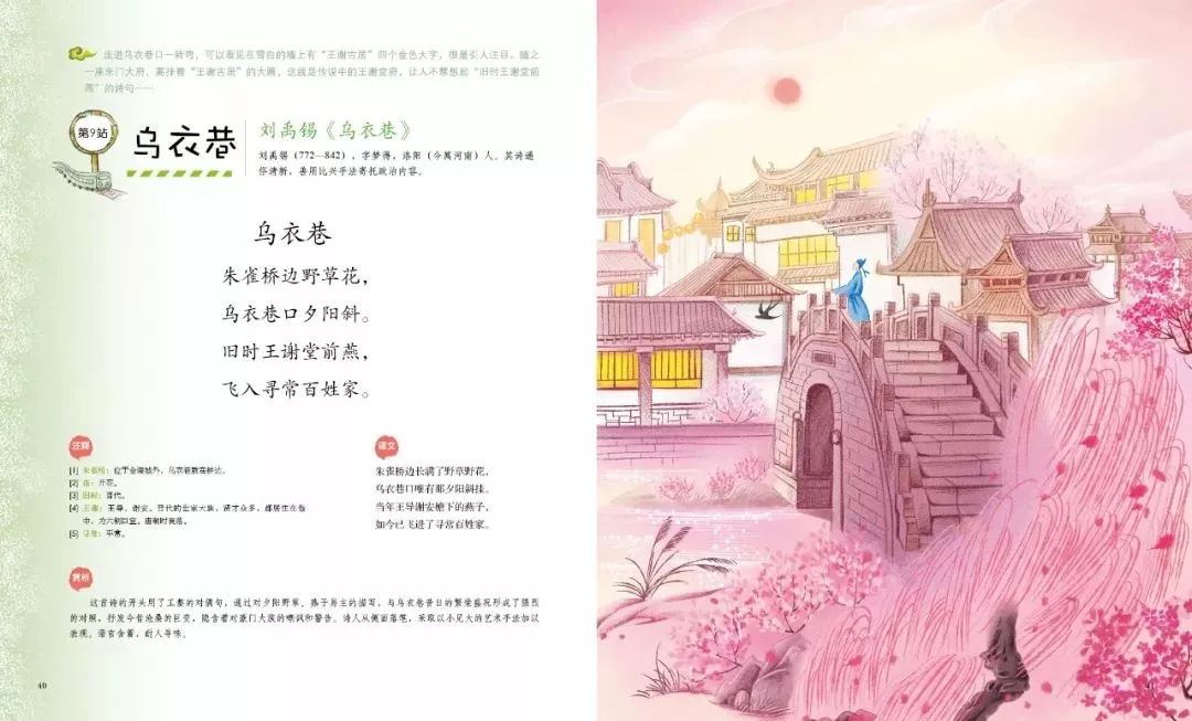 为什么孩子不爱学古诗,孩子不想学古诗有什么好办法