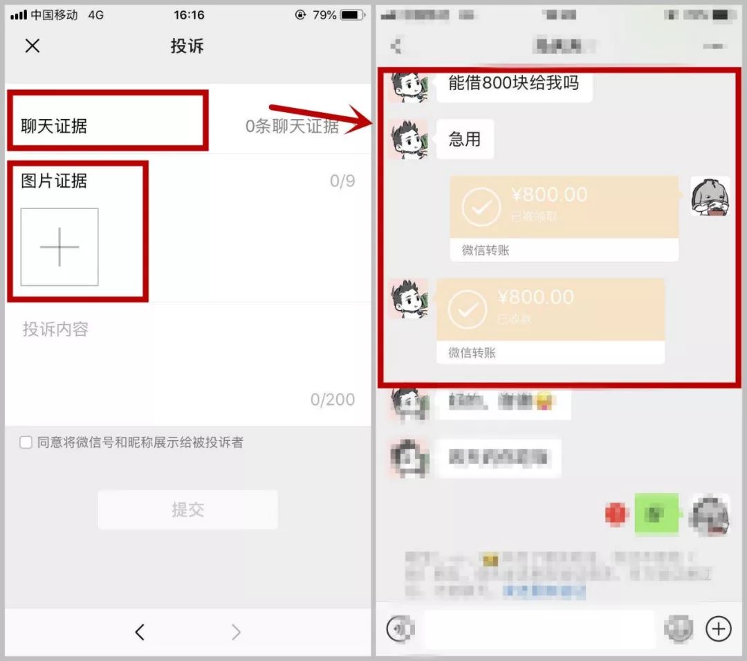 被朋友借钱200拉黑怎么办,微信借钱给别人被拉黑怎么办