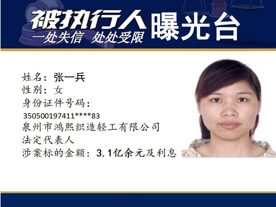 看！本期亿元“负”翁涉案最高19亿！