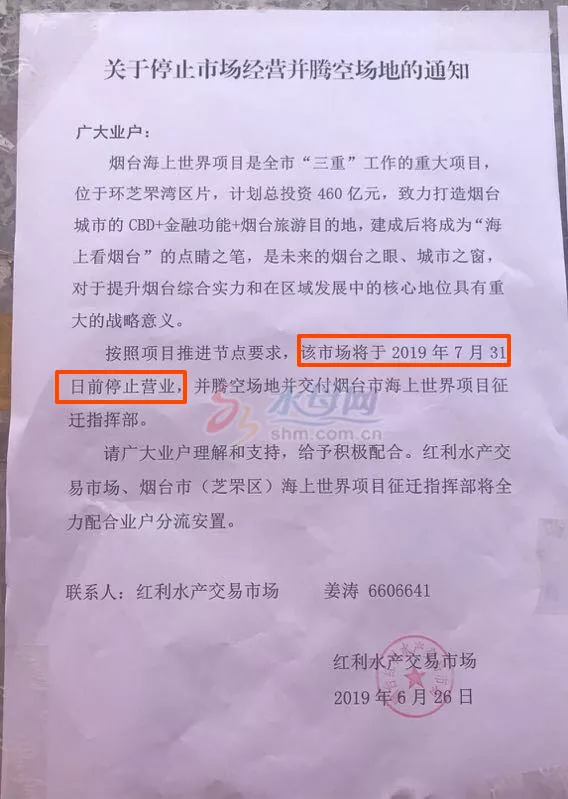 手绘红利市场,红利市场停业吗