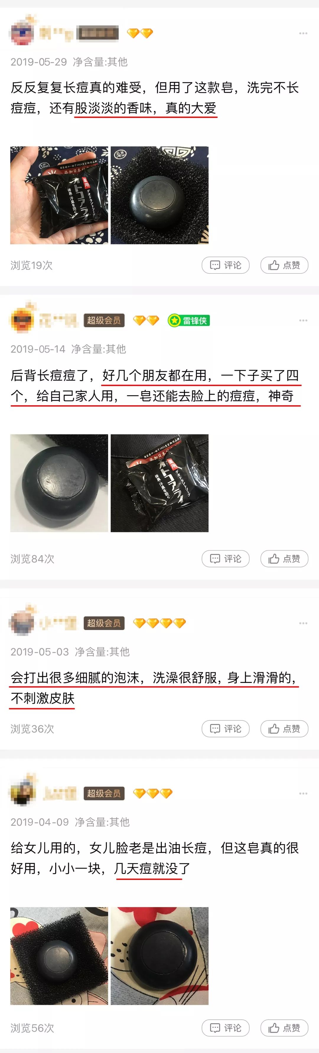 教你1分钟清除99%的脸上螨虫,10秒祛螨虫的药膏