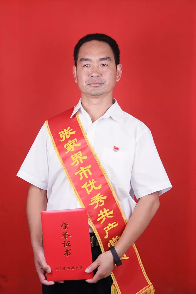 「关注」张家界市召开庆祝中国*产党共**成立98周年表彰暨“不忘初心、牢记使命”主题教育座谈会