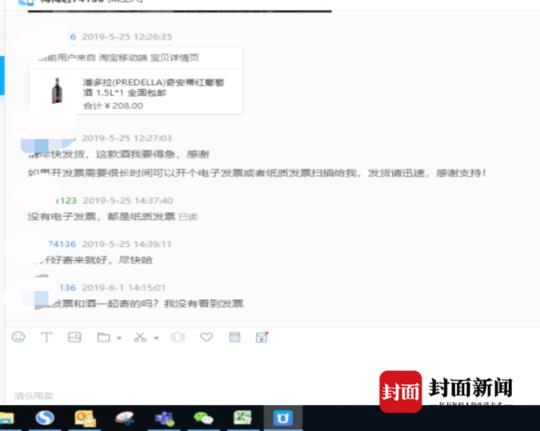 购买红酒店家不提供发票,网上买的红酒不寄发票