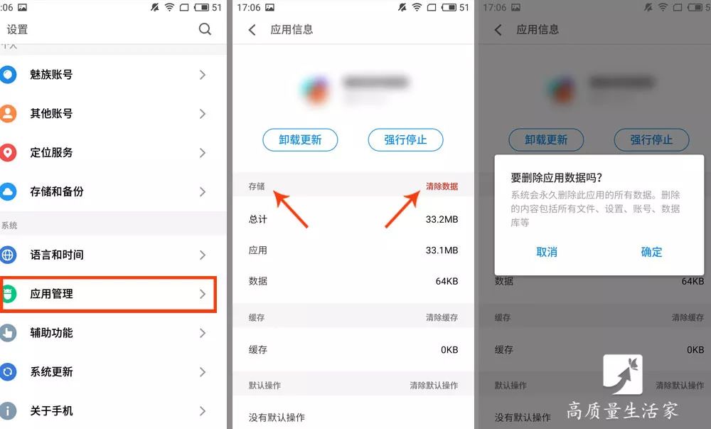 手机别再清理垃圾了,手机别再清理了只需打开这个开关
