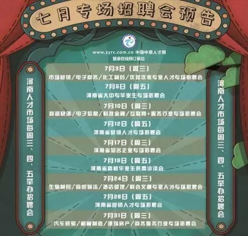 每天3分钟尽览天下事（微信、支付宝可免费申领ETC/年底前，河南又有5条高速要通车/本月郑州有9场主题招聘会等你来）