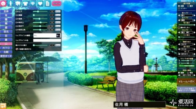 爱活娘想要成为VTuber！（下）