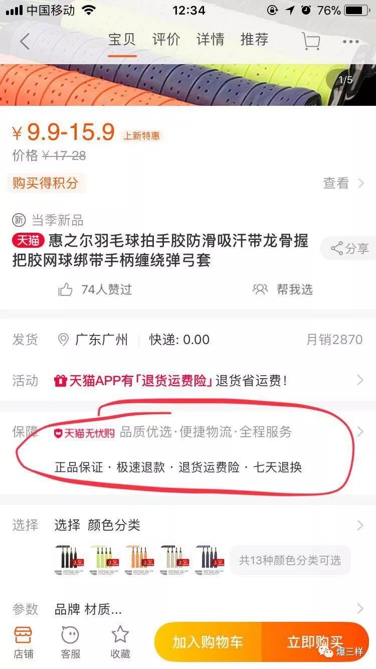 淘宝运费险陷阱在哪里,淘宝购物有运费险为何还要付运费