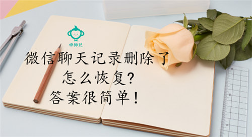 怎么用icloud恢复微信聊天记录,iphone删除微信怎么恢复聊天记录