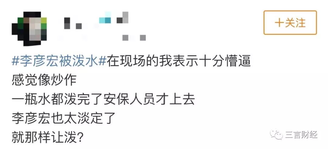 泼矿泉水李彦宏,李彦宏现场被泼冷水