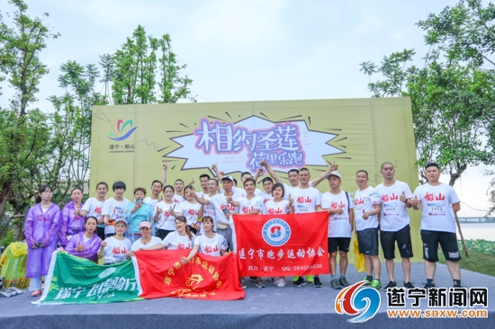 相约圣莲荷里乐跑”在圣莲岛火热开赛