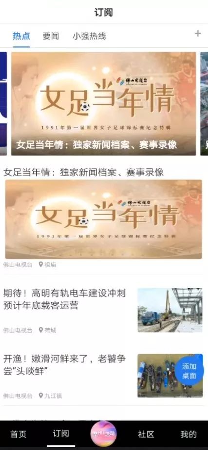 佛山人为什么总能办大事？靠的是……