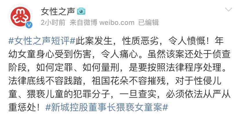 上市公司高管涉嫌性侵养女4年,上市公司老总猥亵女孩被抓