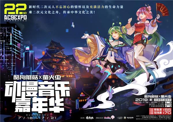 剑网三音乐会,剑网3酷狗音乐