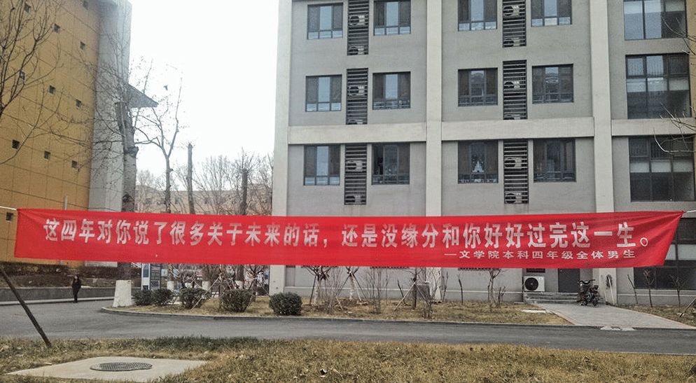 高校走心毕业季标语惹哭网友,催泪的毕业季横幅