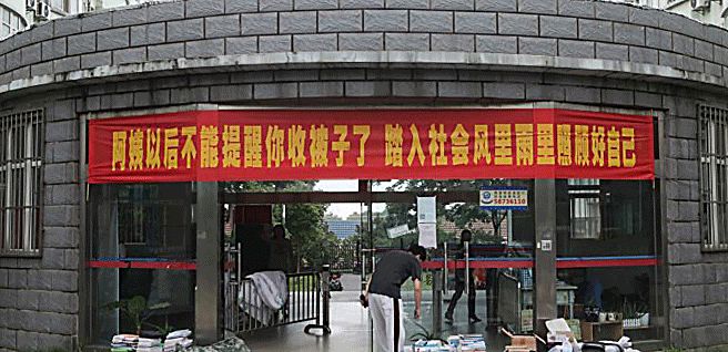 催人泪下的毕业横幅,本科毕业典礼横幅