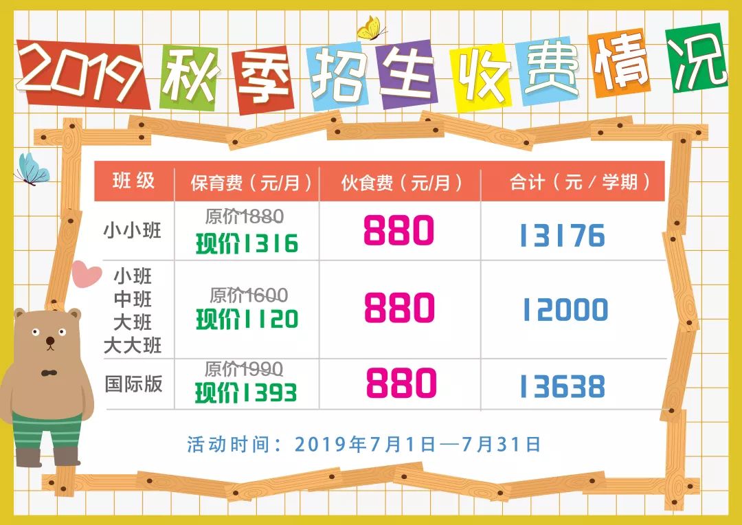 丽江古城区最便宜私立幼儿园,云南丽江幼儿园推荐